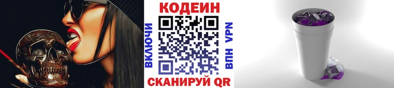 omg как зайти  Ильский  Codein напиток Lean (лин)  купить  сайты 