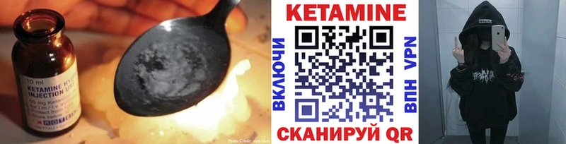 Кетамин VHQ  купить наркоту  Ильский 