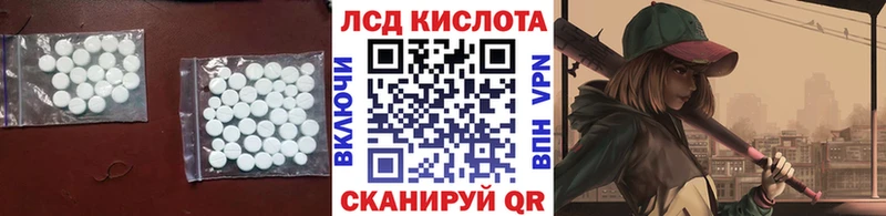что такое   Ильский  Лсд 25 экстази кислота 
