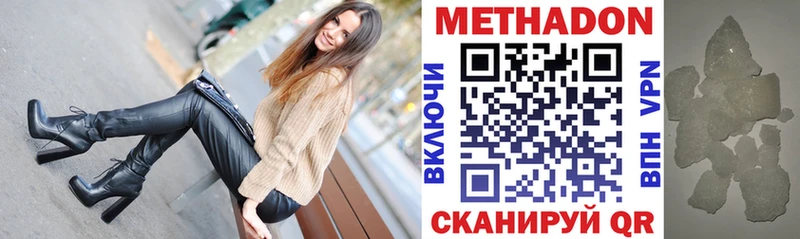 МЕТАДОН methadone  где купить наркоту  Ильский 